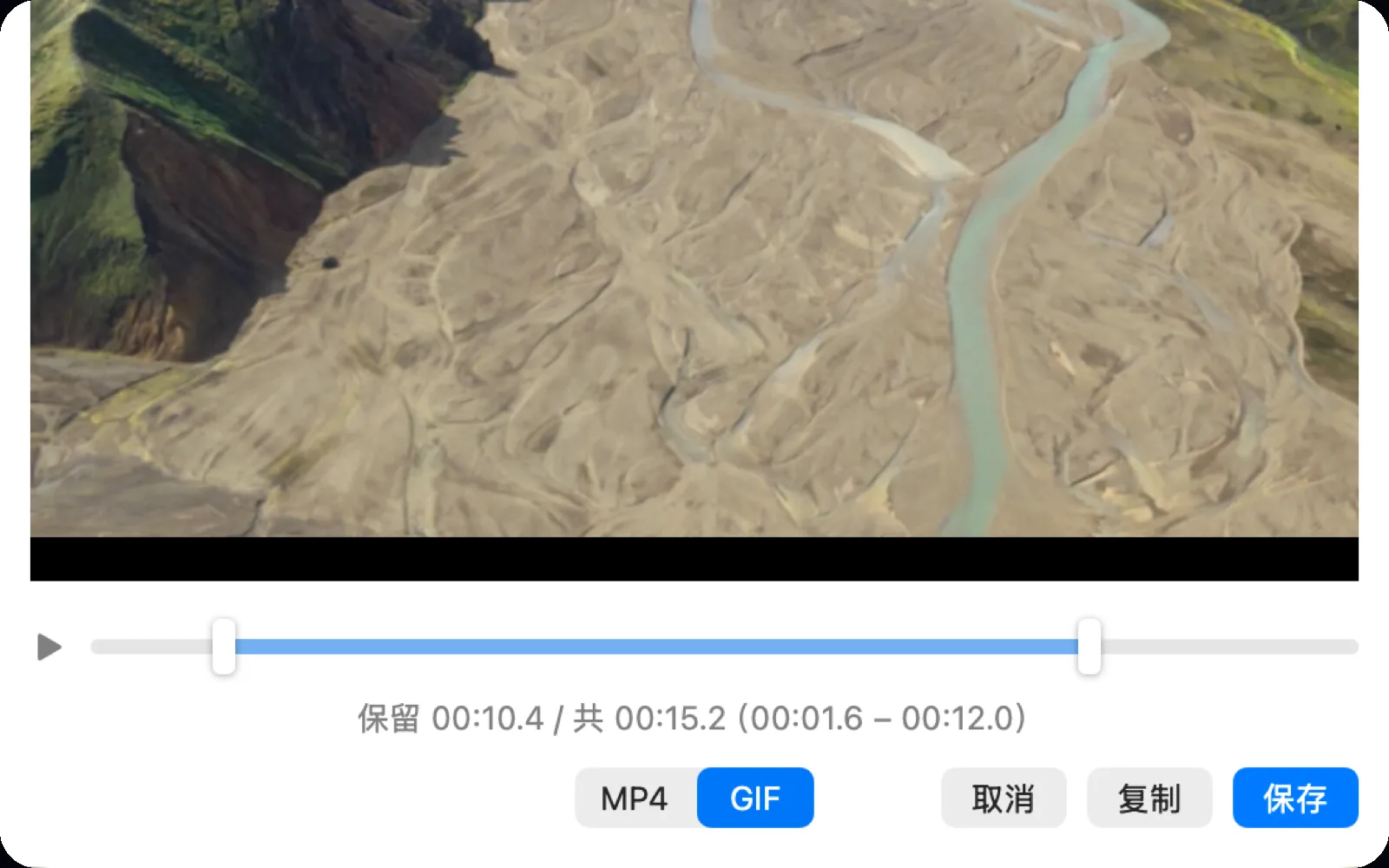 录屏与导出 MP4 / GIF