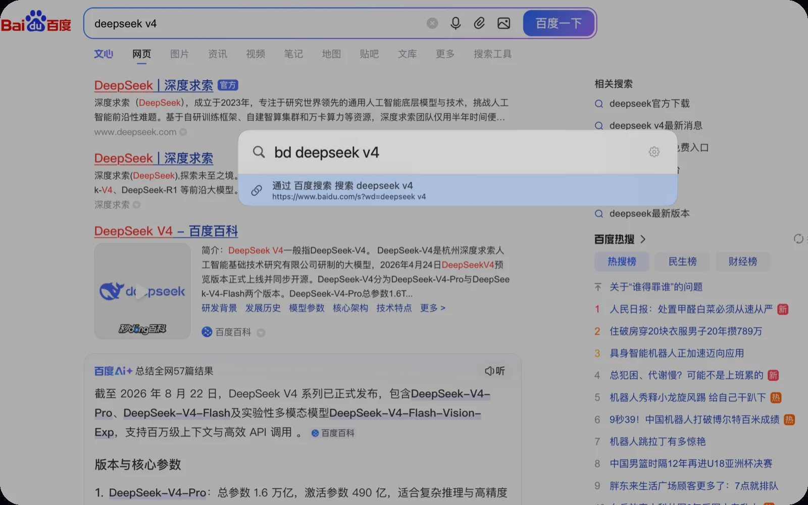 快捷搜索